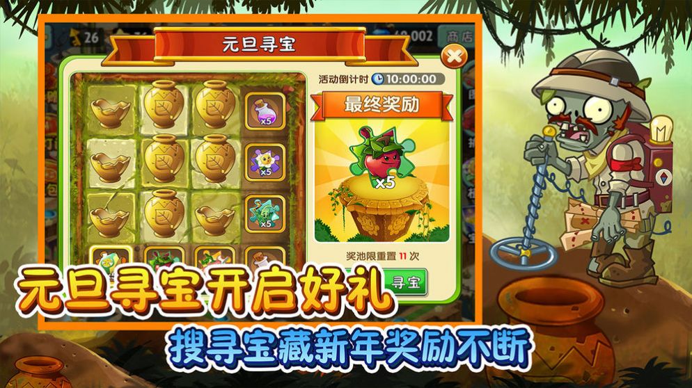 憨批花园大乱斗游戏官方苹果版