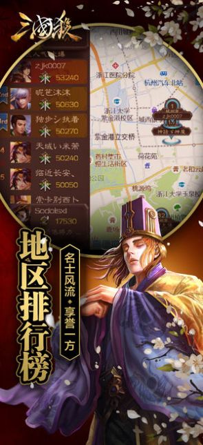 三国杀3.9.5官方苹果版