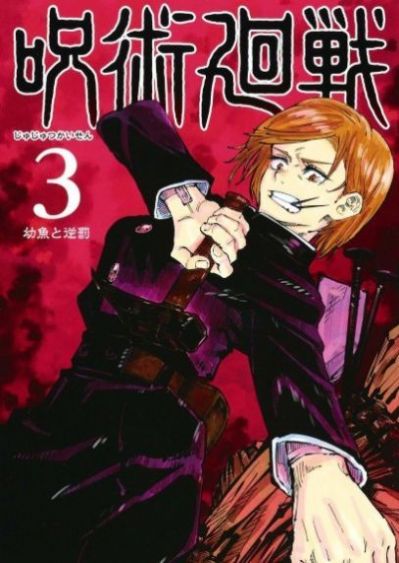 少年御妖师最新完整版