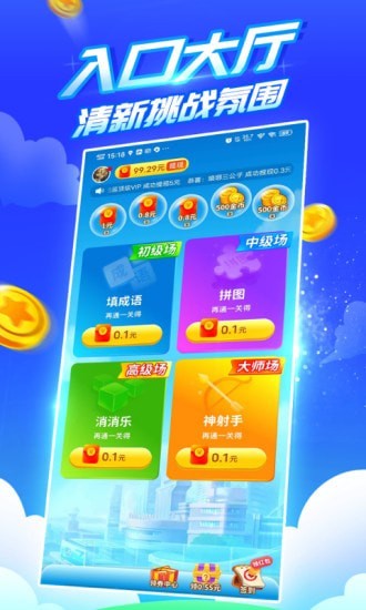 疯狂乐斗红包版最新版