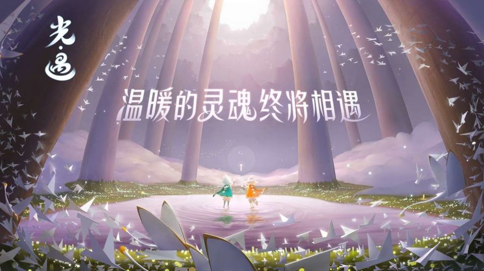 光遇海洋节活动最新版
