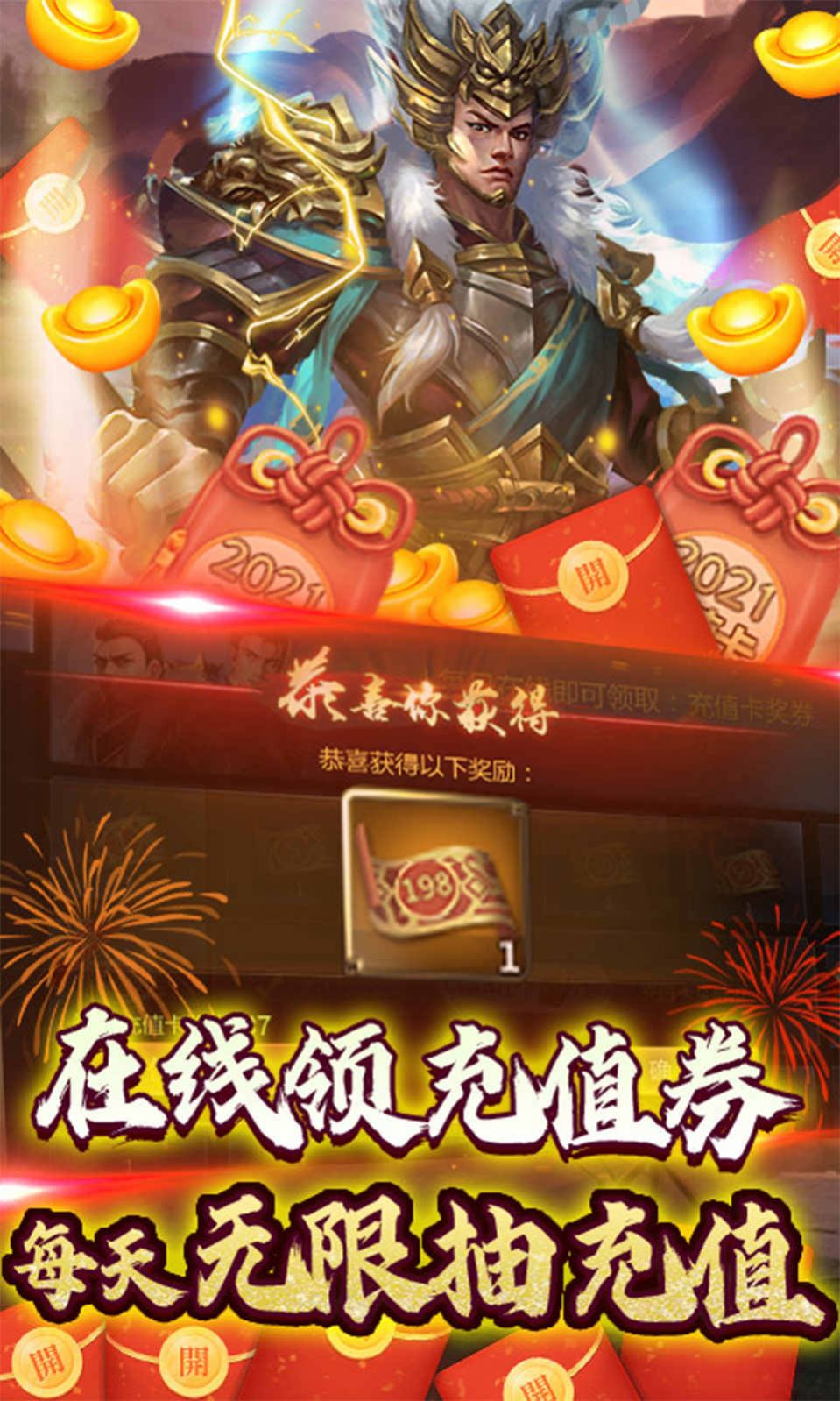 战吕布之天下无双(附攻略)安卓官方版