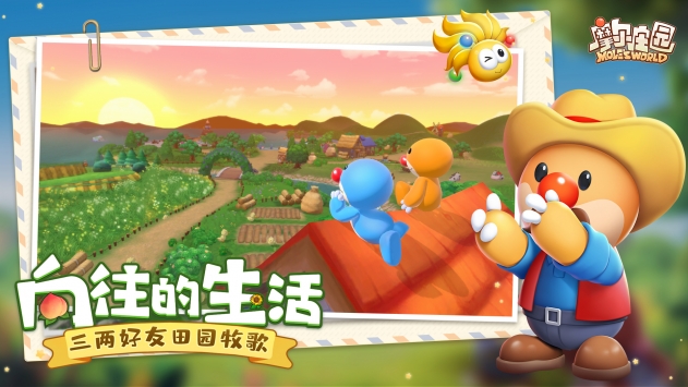 摩尔庄园手游官方正版