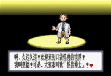 口袋妖怪始源蓝宝石721困难版