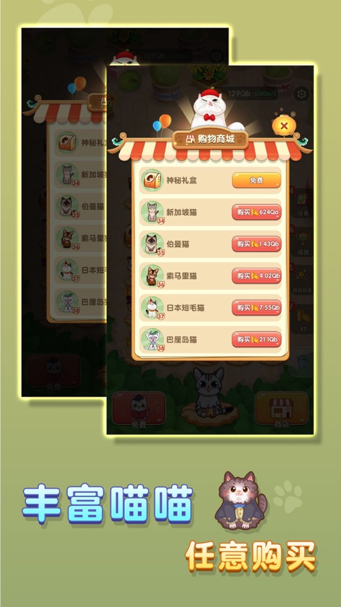 喵喵家园官方苹果版