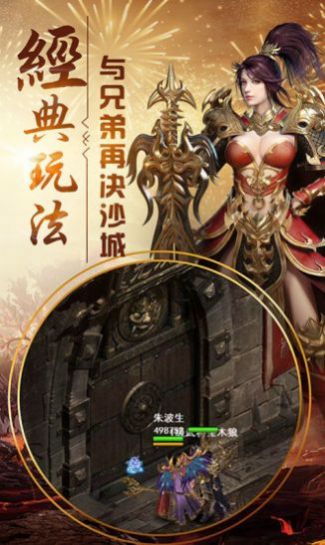 豪杰沉默手游官方最新版图片1