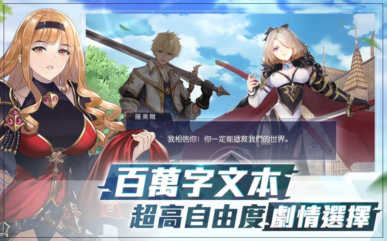 轮回战姬手游官方正式版图片1