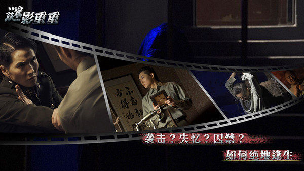 谜影重重安卓最新版