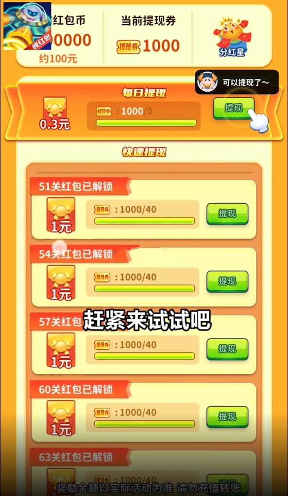横扫乐斗红包福利版