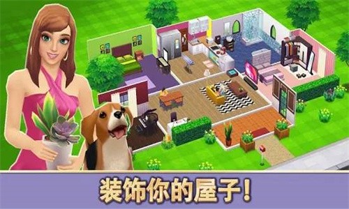 生活模拟设计游戏正式版