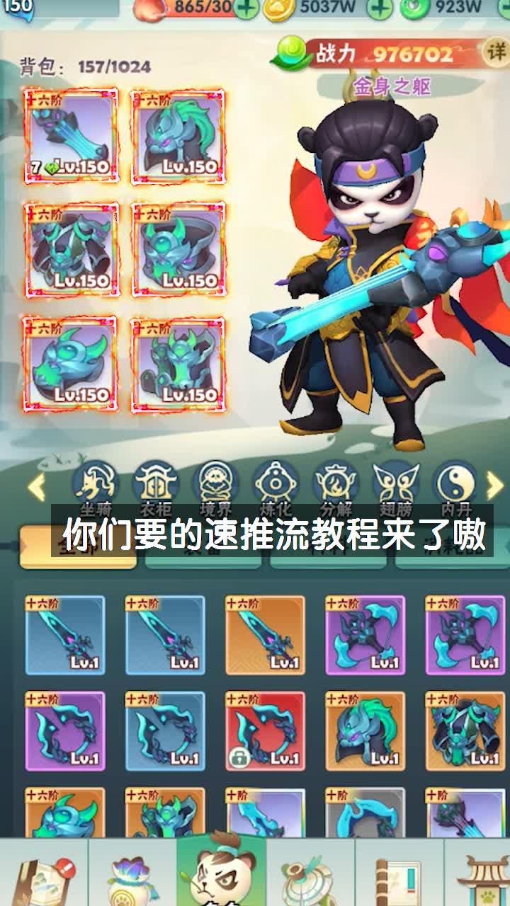 无双射手红包福利版