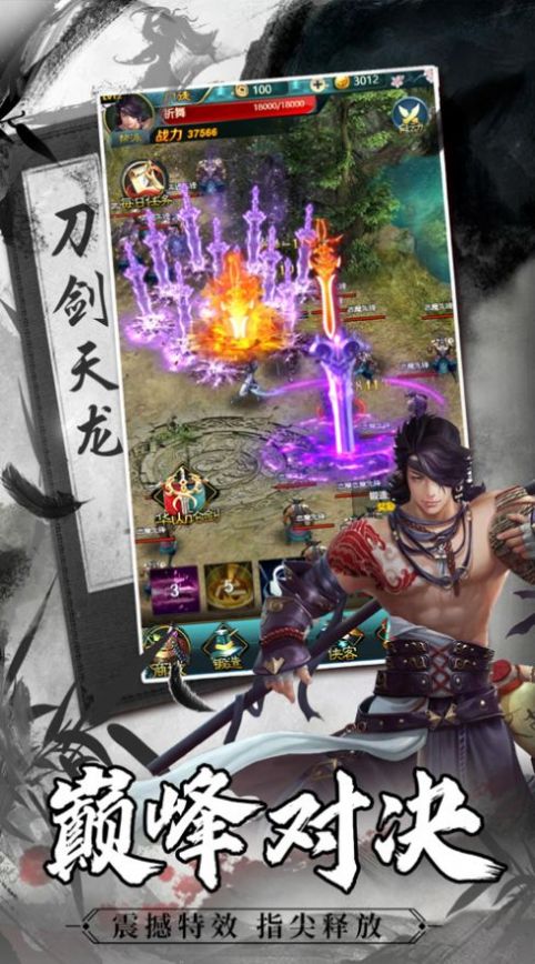 太古封魔录神武灵诀手游官方版图片1