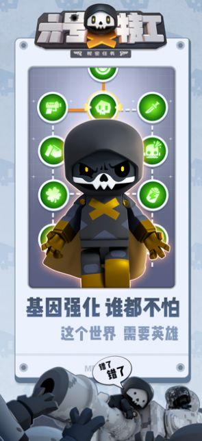 六号特工秘密任务无限血量