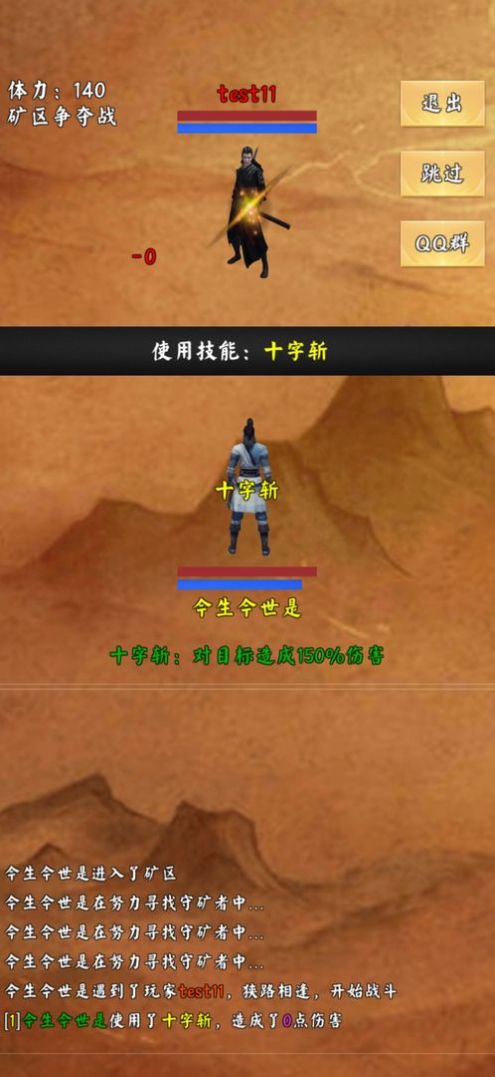 荒古剑门mud游戏安卓版下载图片1