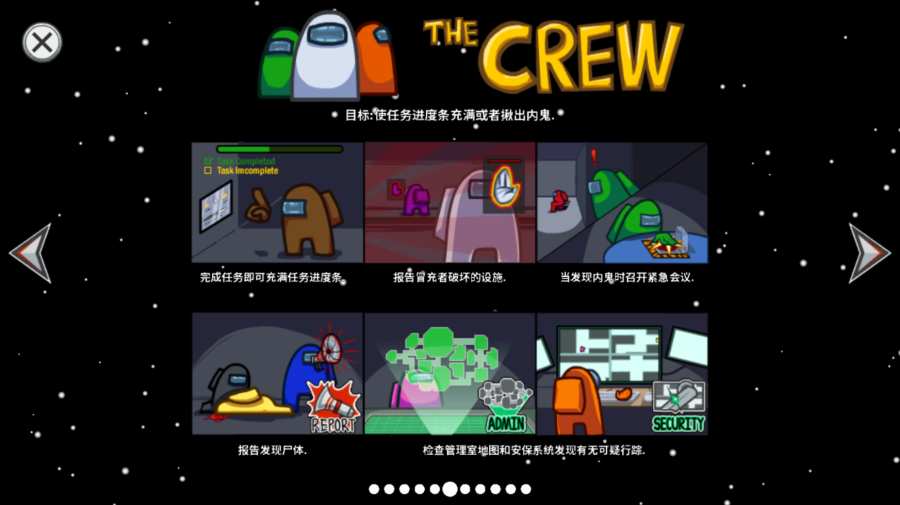 太空狼人游戏下载233乐园