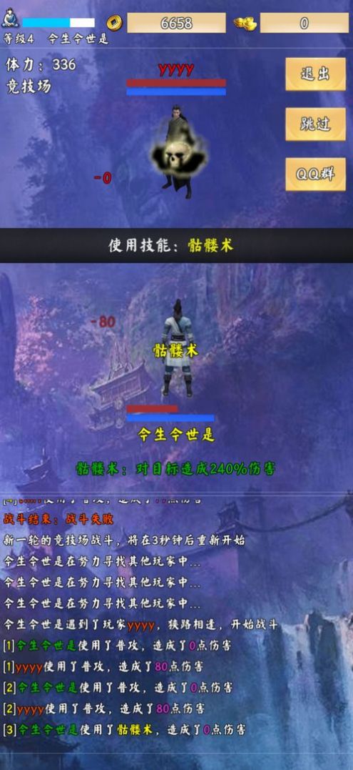 荒古剑门游戏游戏版