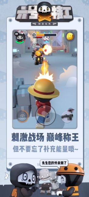 六号特工秘密任务无限血量