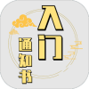 修个球仙修改器
