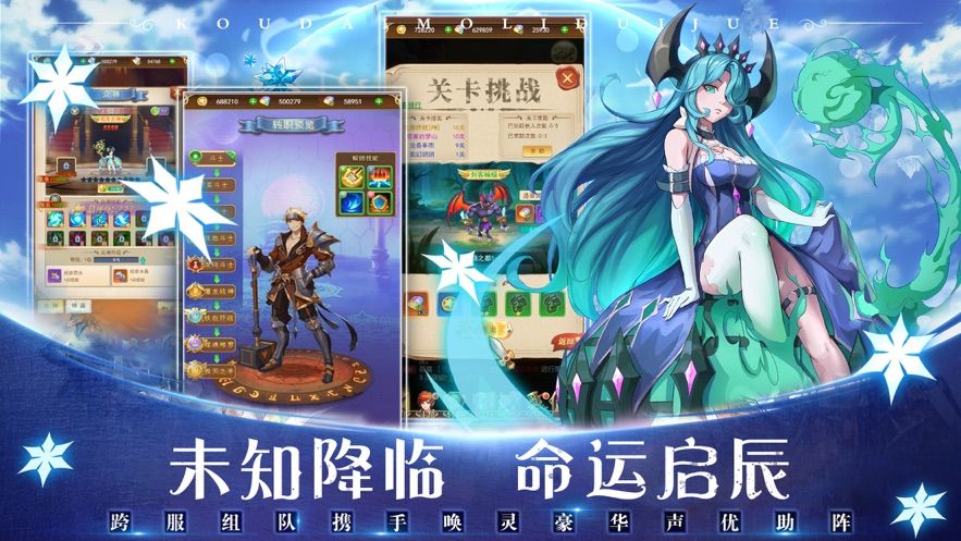 口袋魔力传说手游游戏版