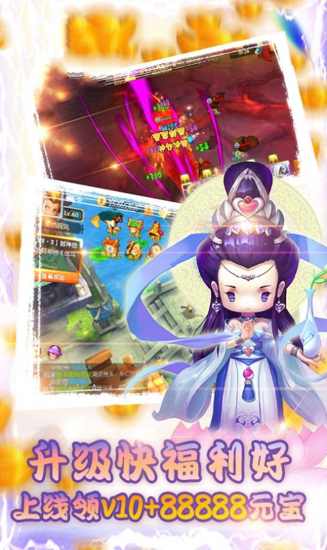 少年西游记之三界诸神无限元宝版满v版