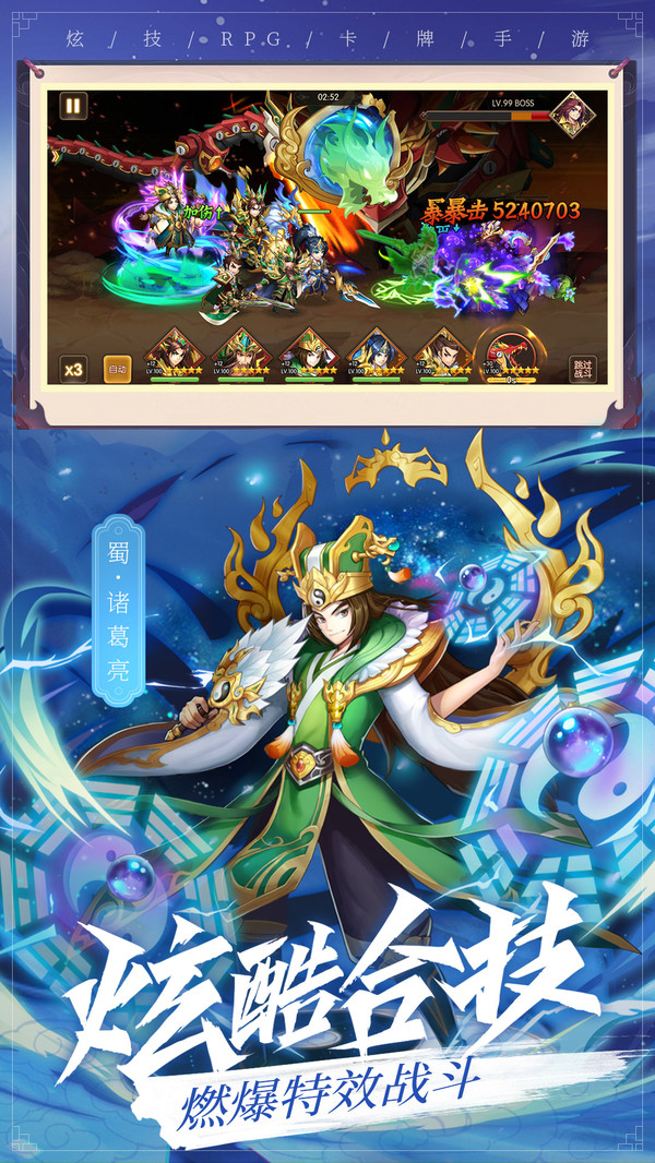 乱世三国志之神将无限元宝福利版
