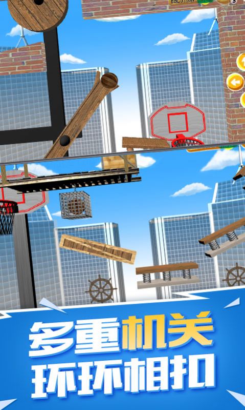 全民灌篮高手安卓无广告版