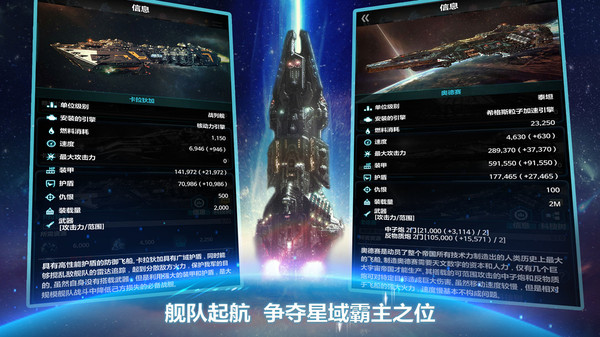 宇宙世界星战安卓全解锁版