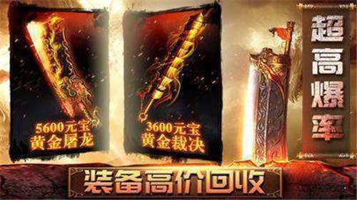 天下大乱版本传奇装备