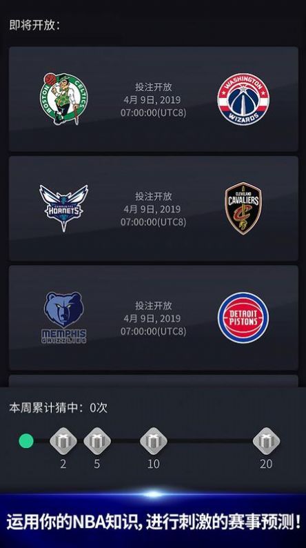 nba now篮球手游官方版