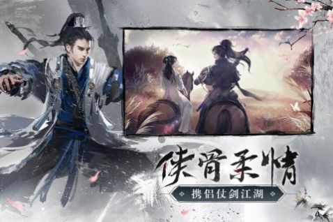仙剑奇侠传缘起安卓正版