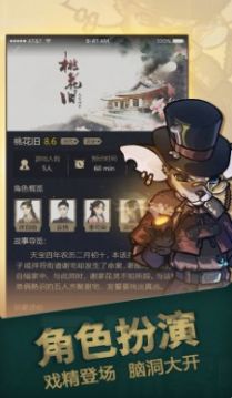一起剧本杀答案大全安卓正版