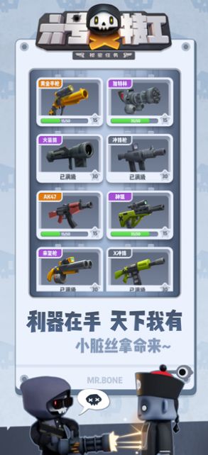 六号特工秘密任务2021兑换码最新下载图片1