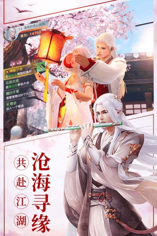 仙醒录官方最新版