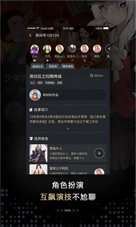 一起剧本杀赤色彼岸版