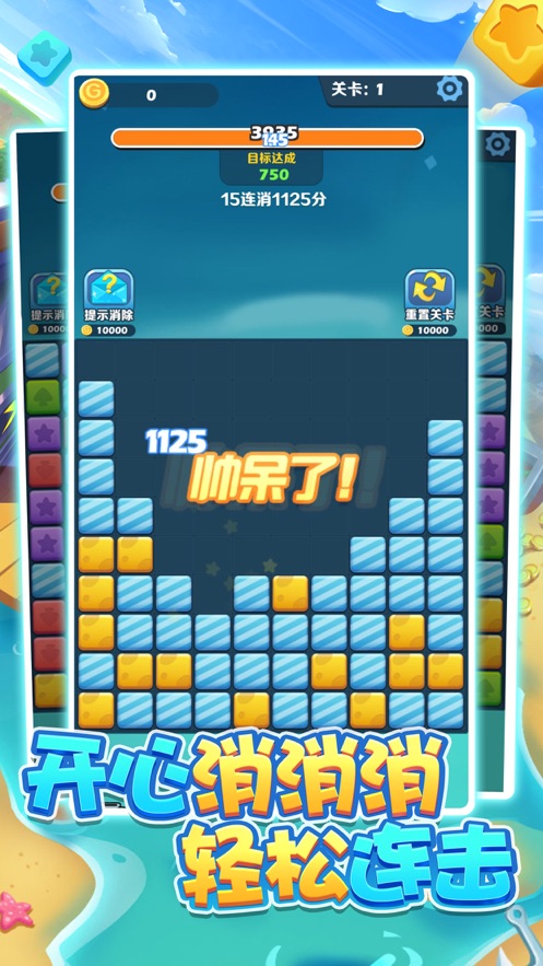 阿伟爱消消重置版红包版