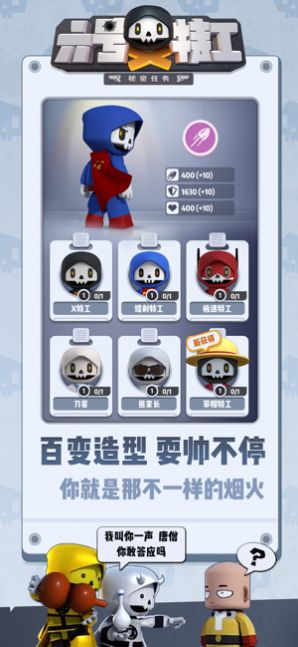 六号特工秘密任务无限血量