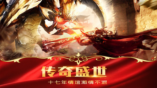 烈焰封神高爆超变传奇手游最新版