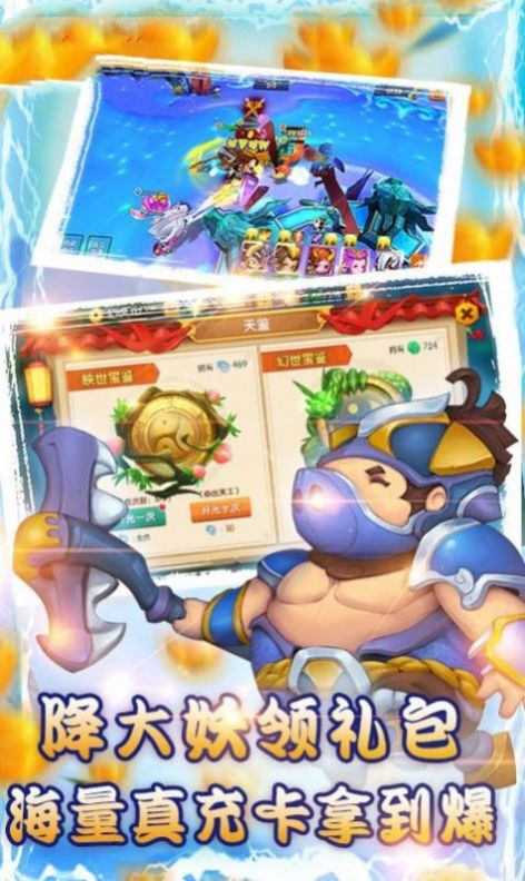 少年西游记诸神争霸最新免费版