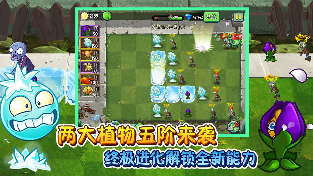 植物大战僵尸2儿童节修改版本2021下载内购免费图片1
