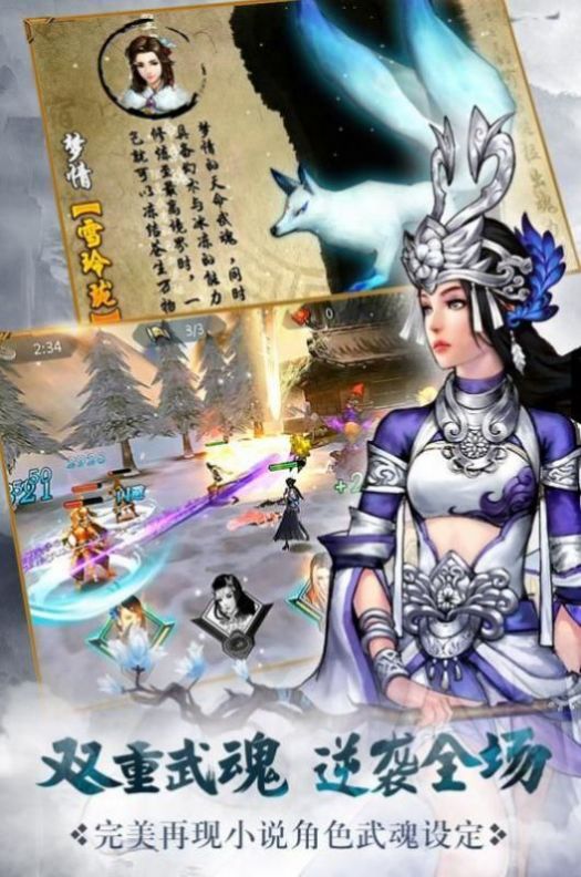 神武刀仙手机版