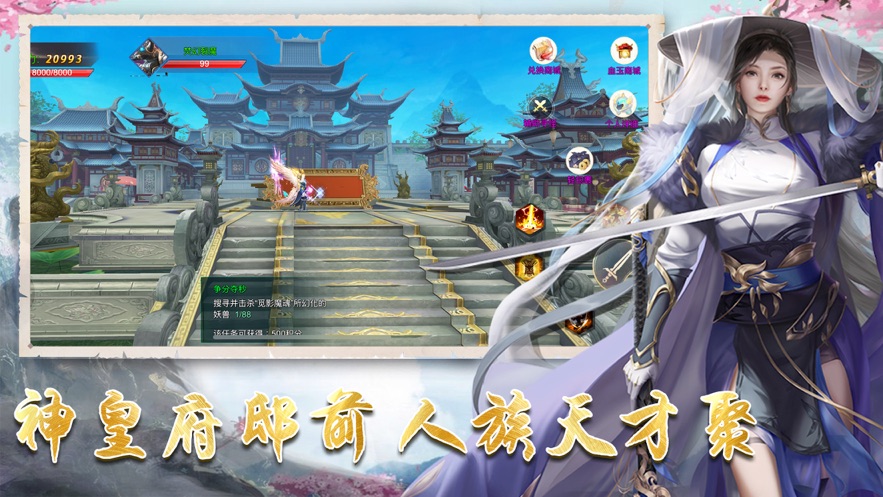 神元游仙游戏正版