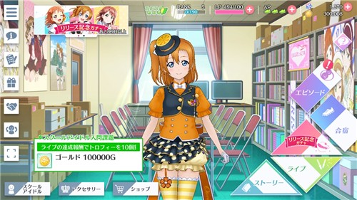 学园偶像季群星闪耀wiki