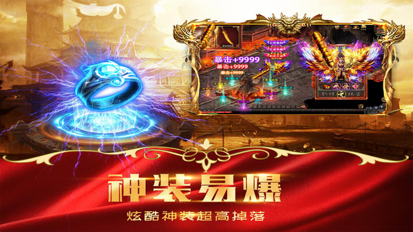 烈焰封神高爆超变传奇手游最新版