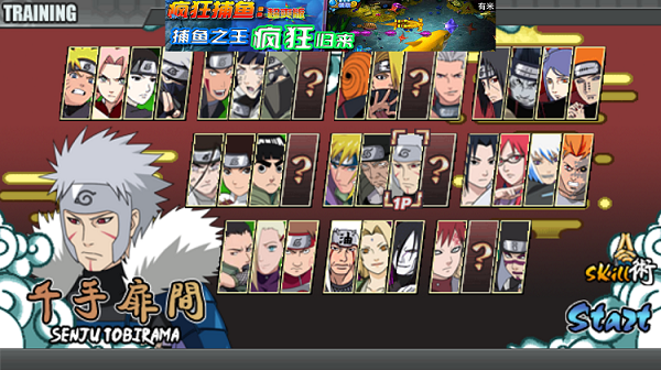 火影战记末日版八门凯无限金币版