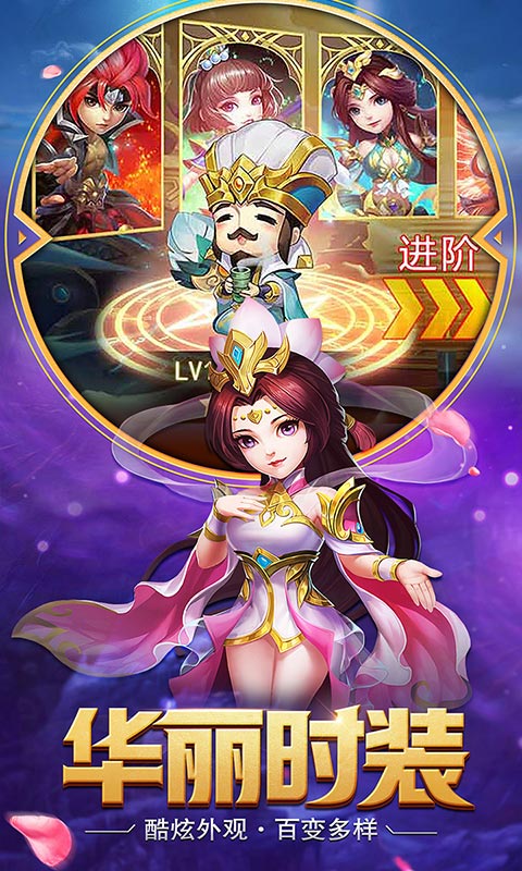 少年三国志幻想大陆变态福利版