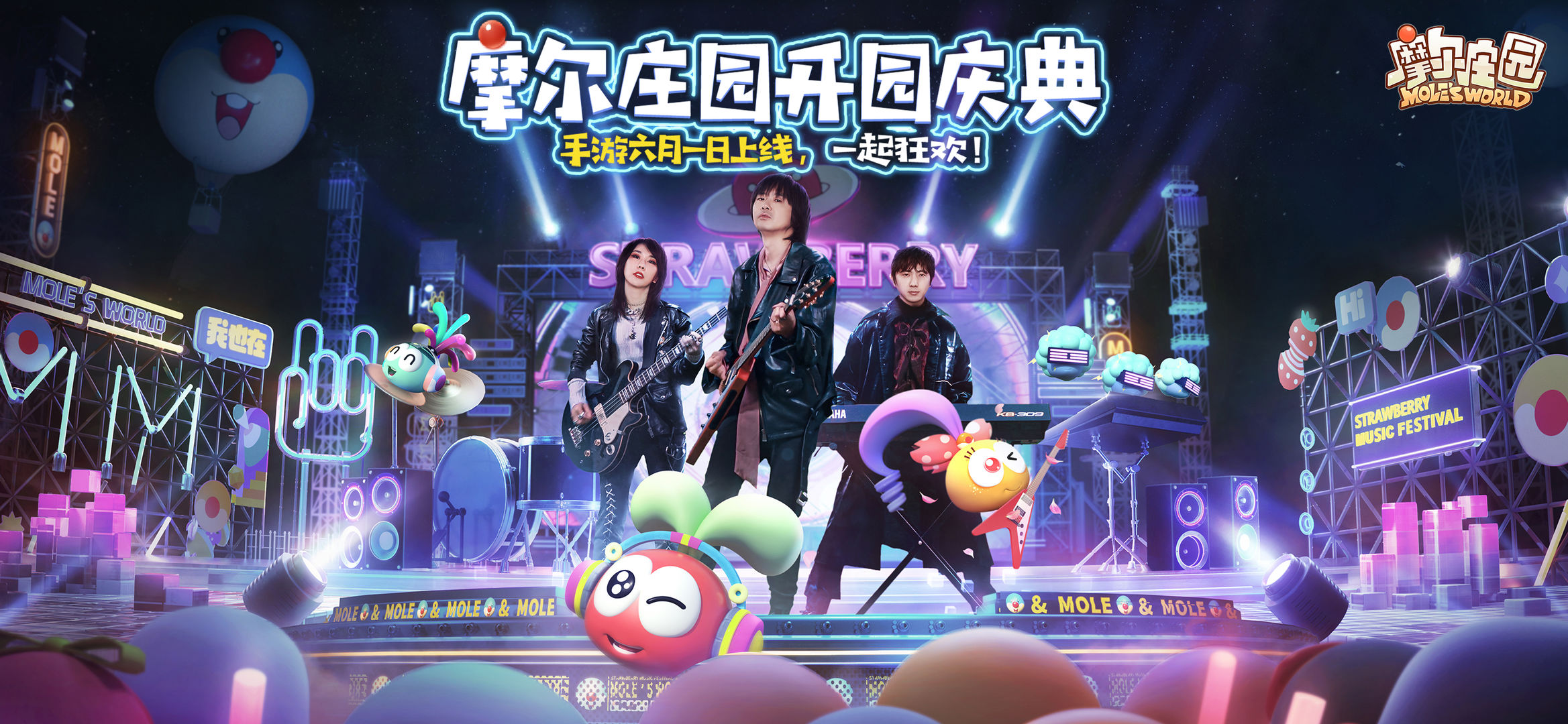 摩尔庄园手机版最新版