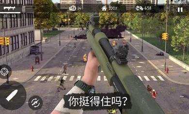 丧尸射击枪战全武器解锁版内购版
