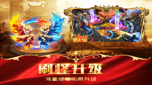 烈焰封神高爆超变传奇手游最新版