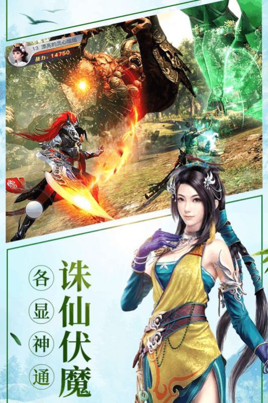 仙醒录官方最新版