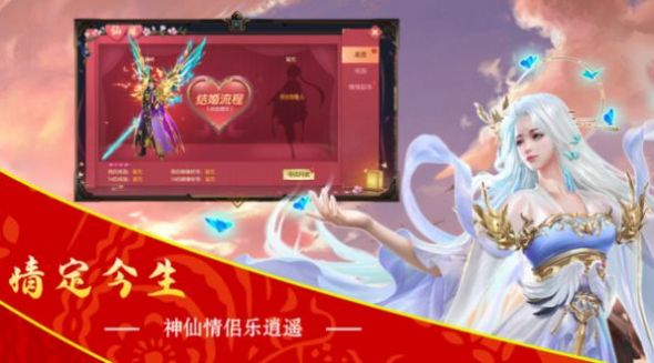 青云剑之仙缘手游安卓版